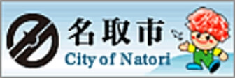 名取市